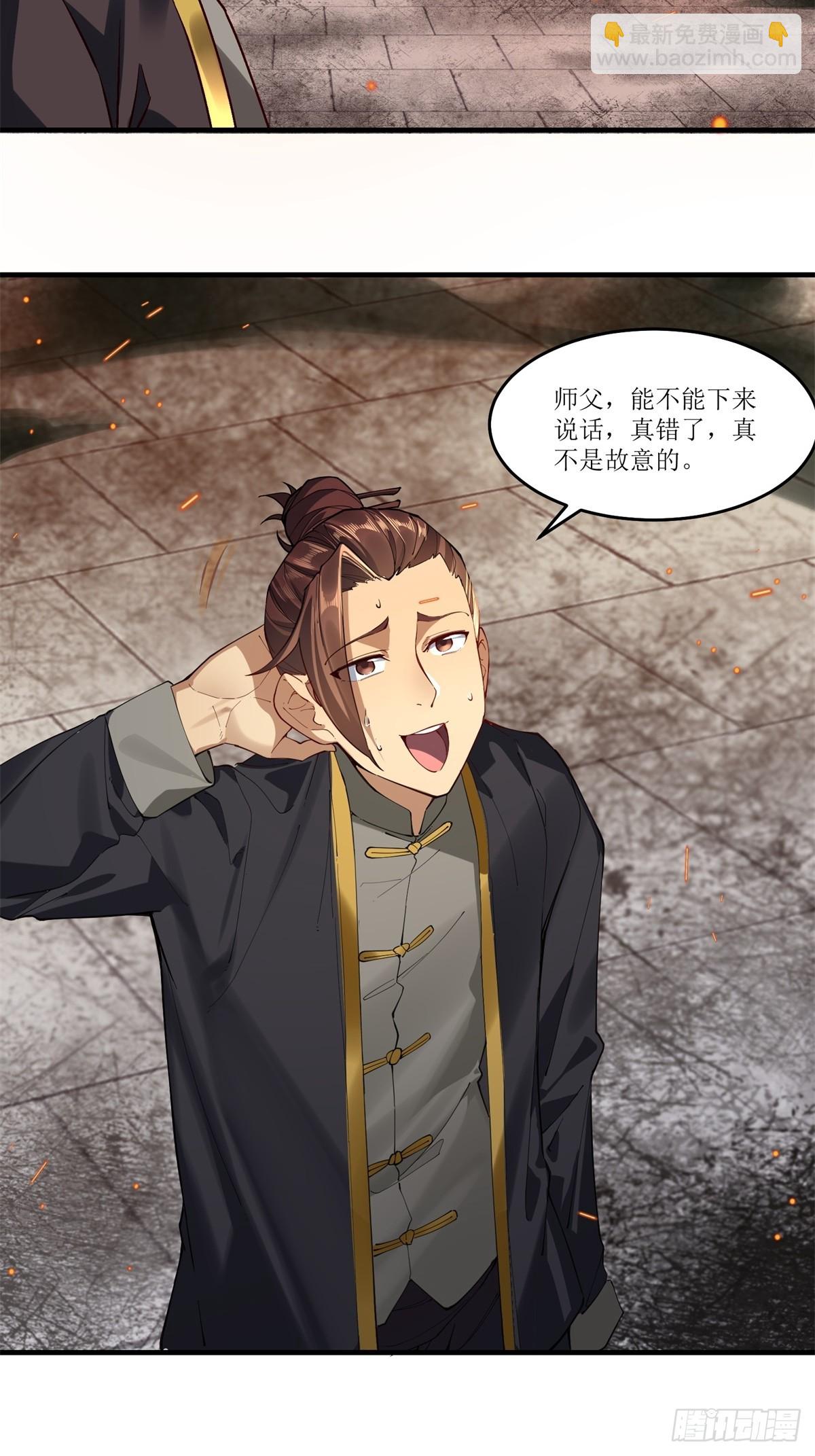 第42话(1/2)-第42话