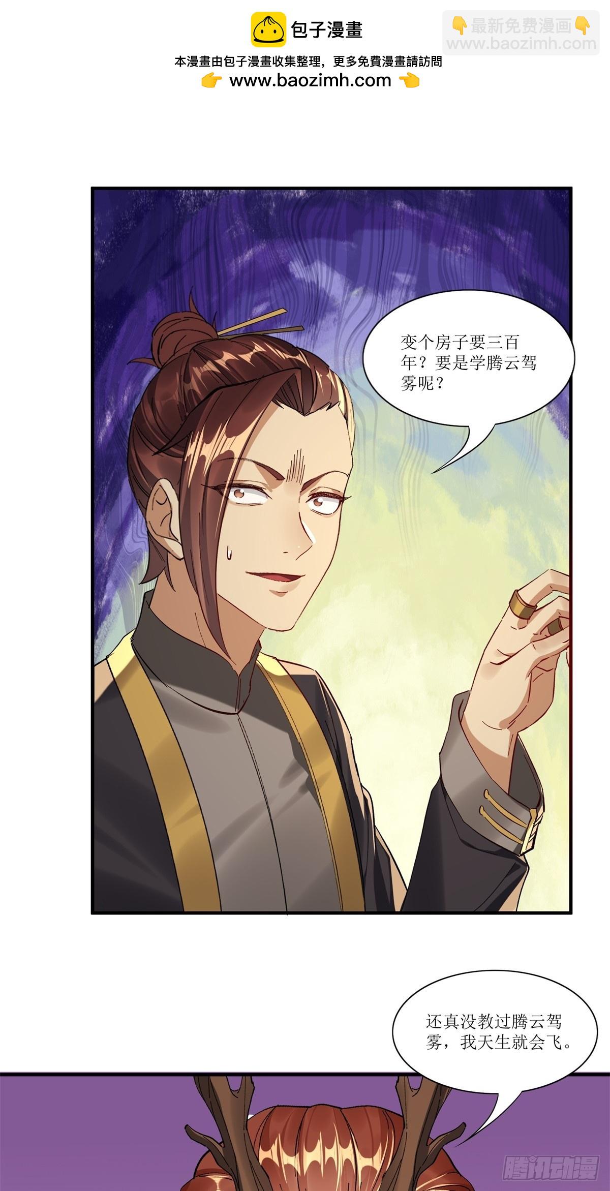 第44话(1/2)-第44话