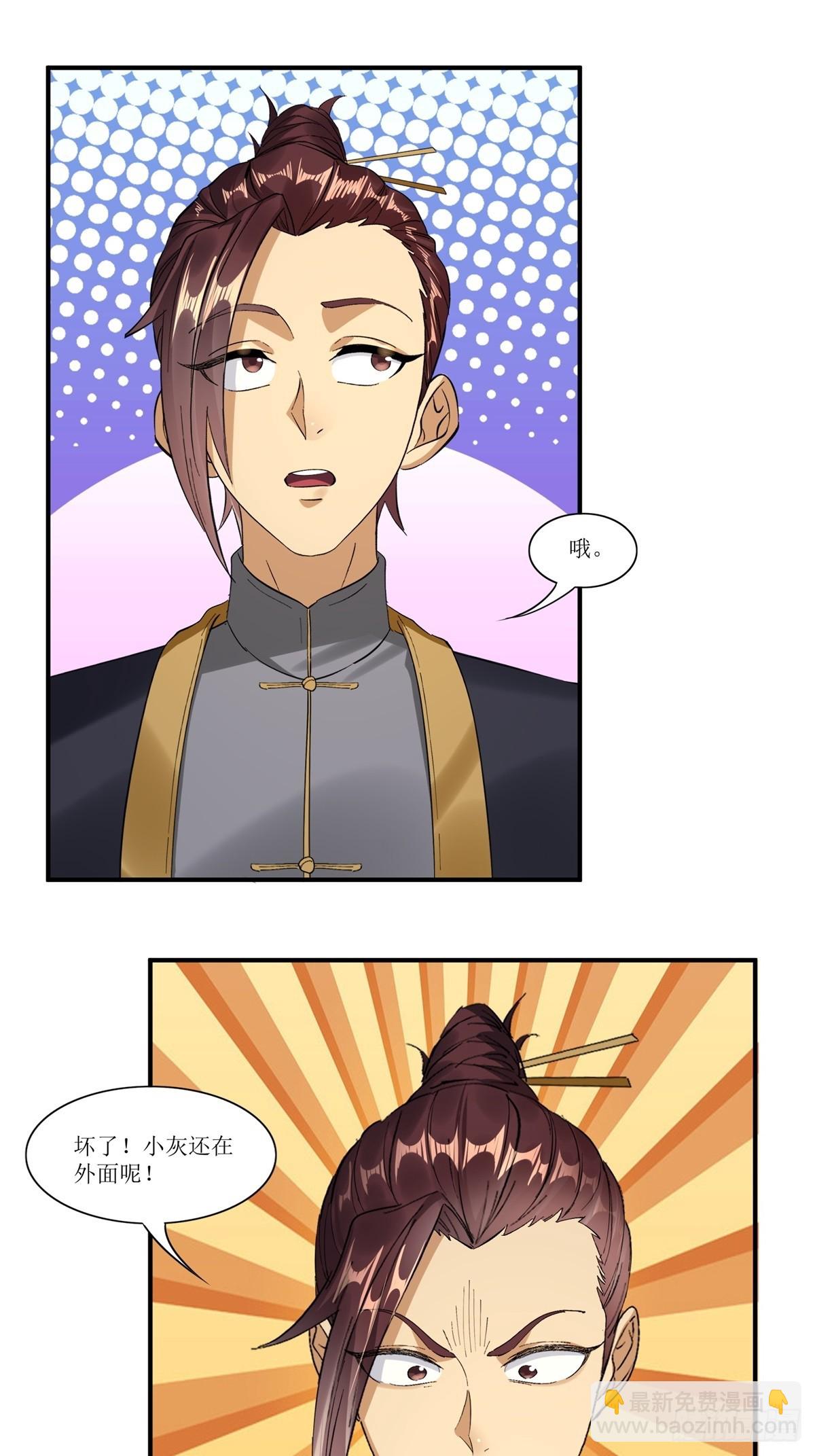 第44话(1/2)-第44话