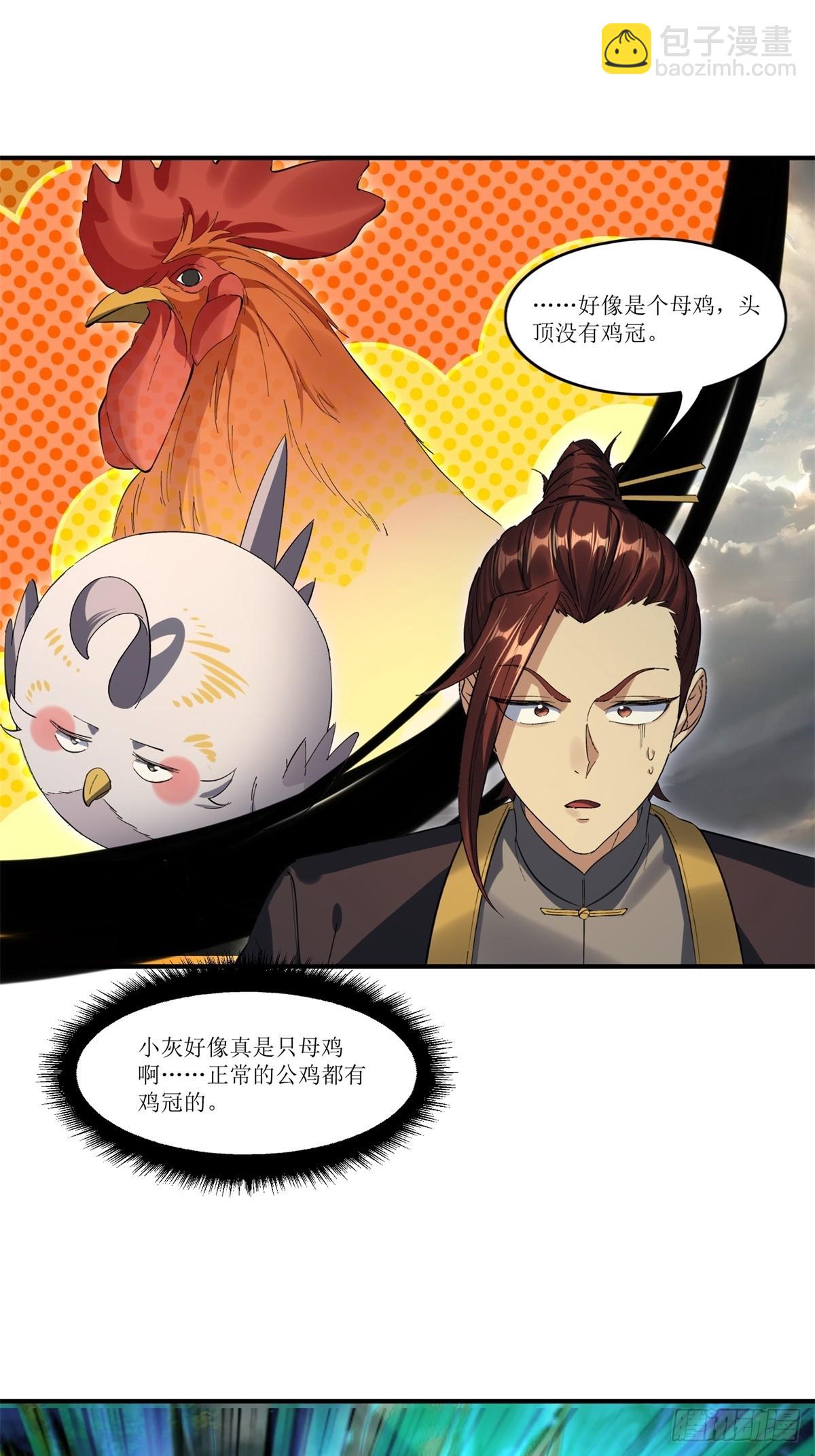 第44话(1/2)-第44话