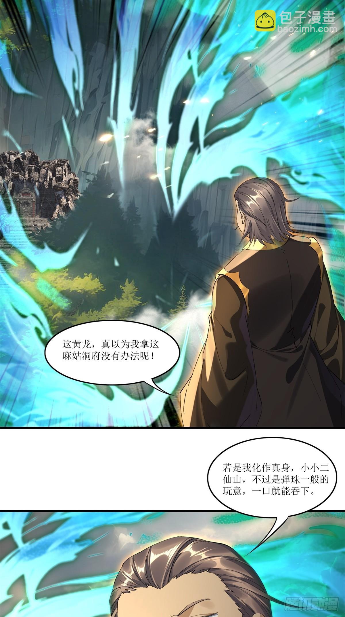 第44话(1/2)-第44话