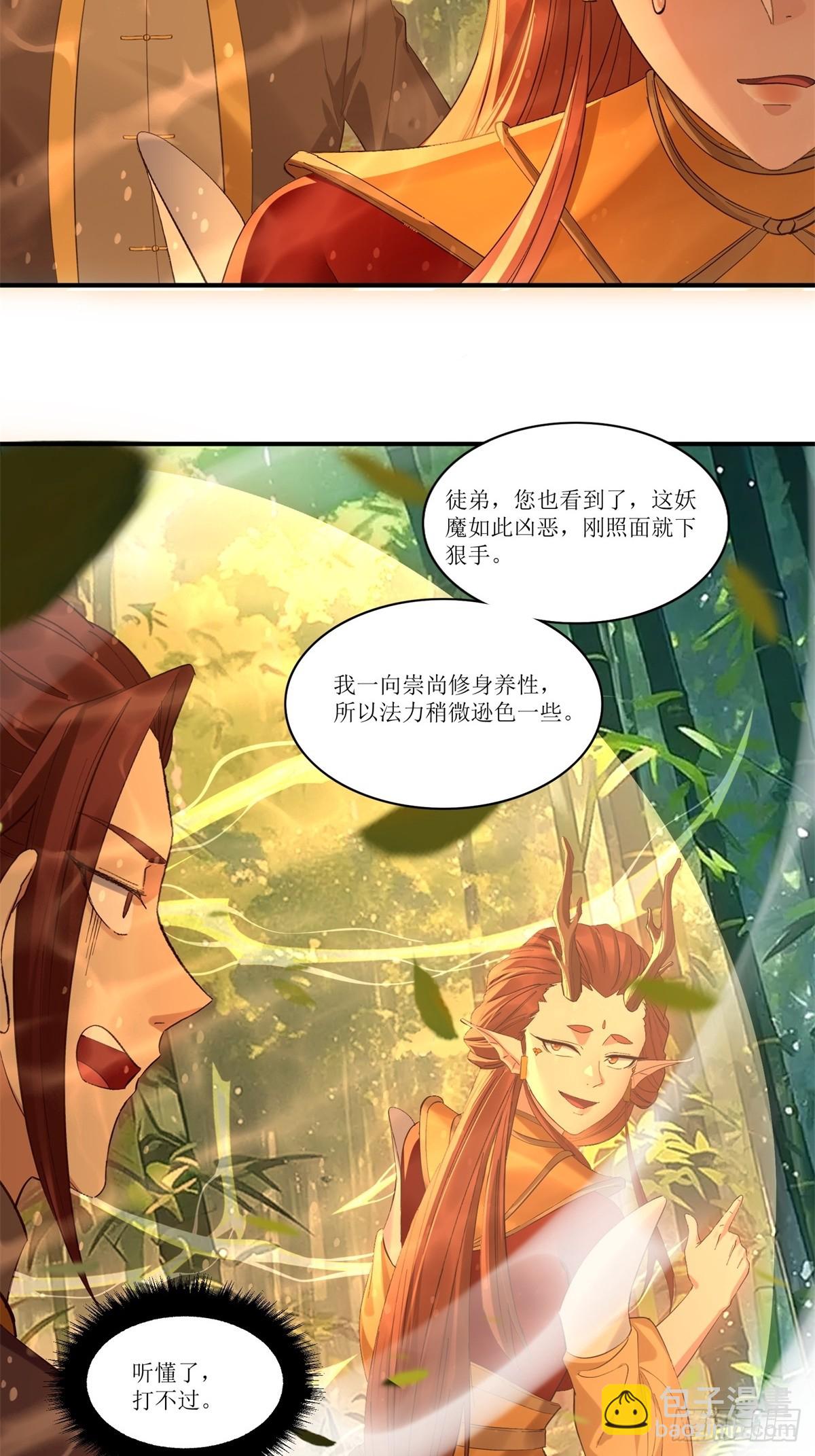 第44话(1/2)-第44话