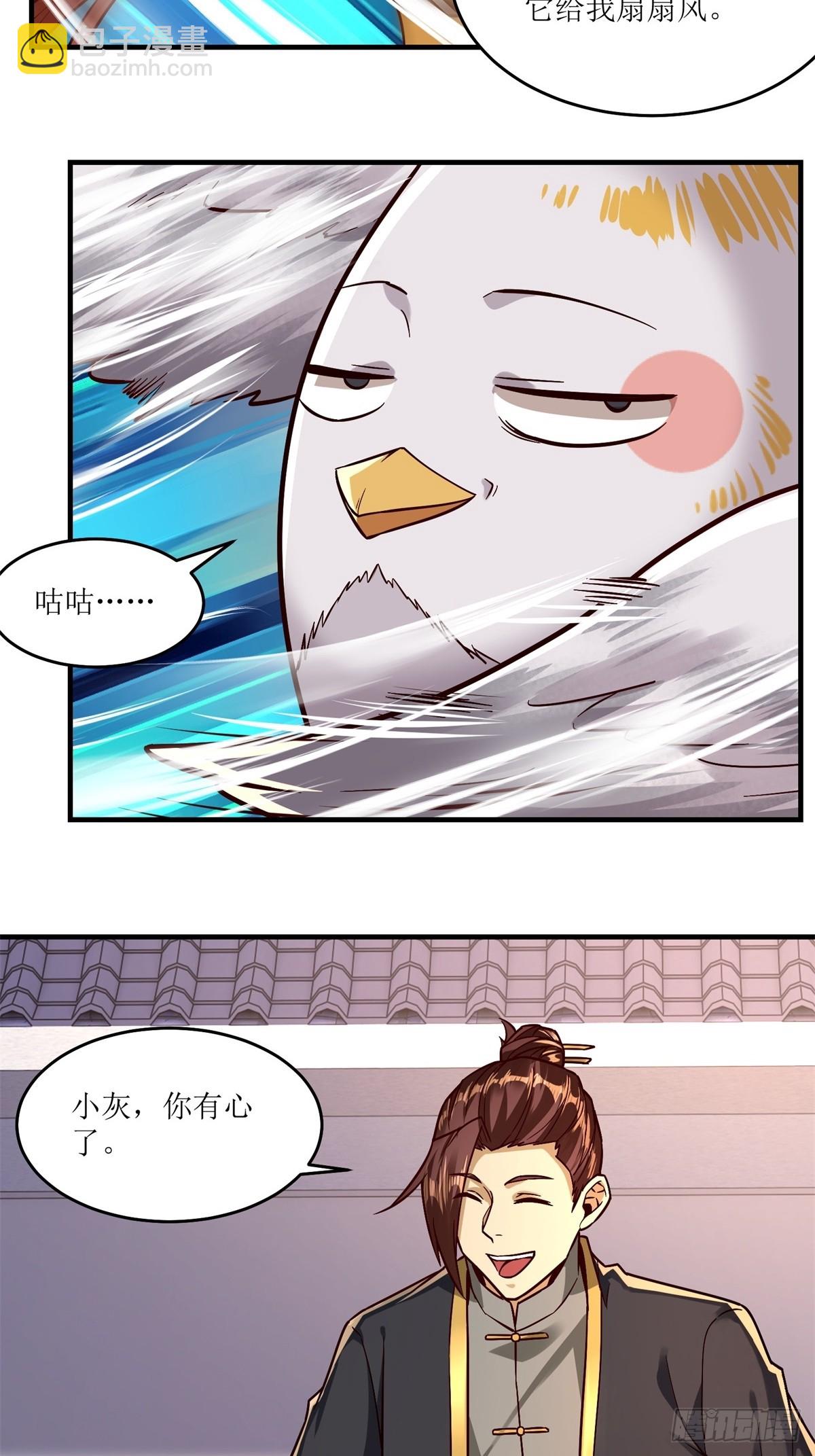 洪荒之開局收冥河做幹閨女 - 第48話(1/2) - 4