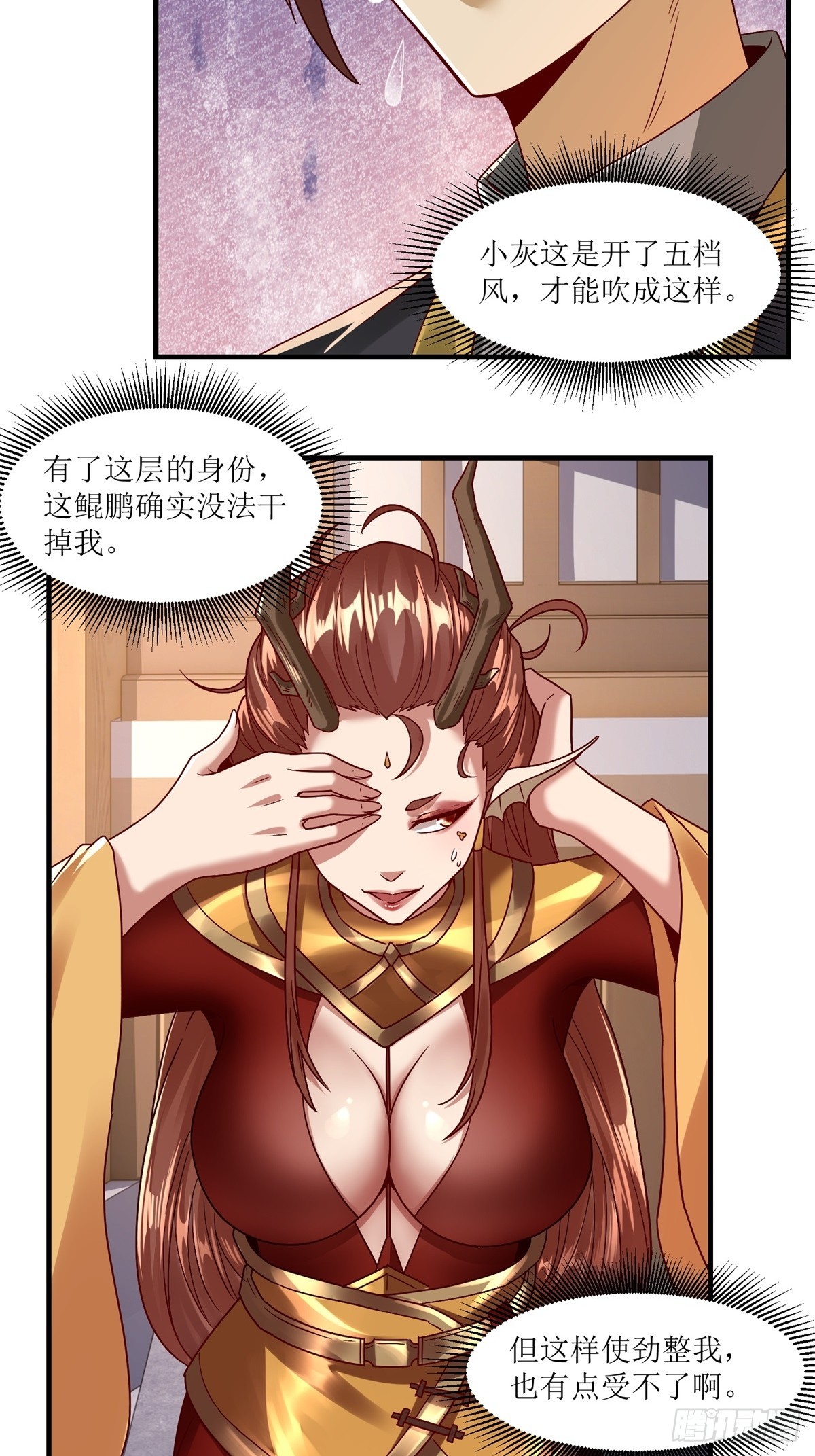 洪荒之開局收冥河做幹閨女 - 第48話(1/2) - 8