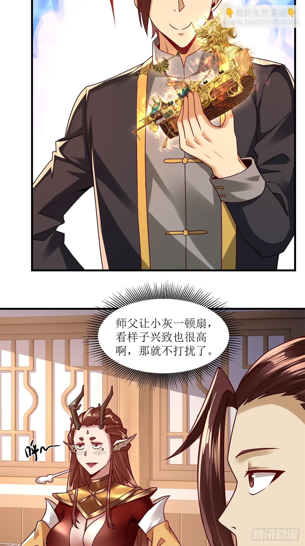 洪荒之開局收冥河做幹閨女 - 第48話(1/2) - 2