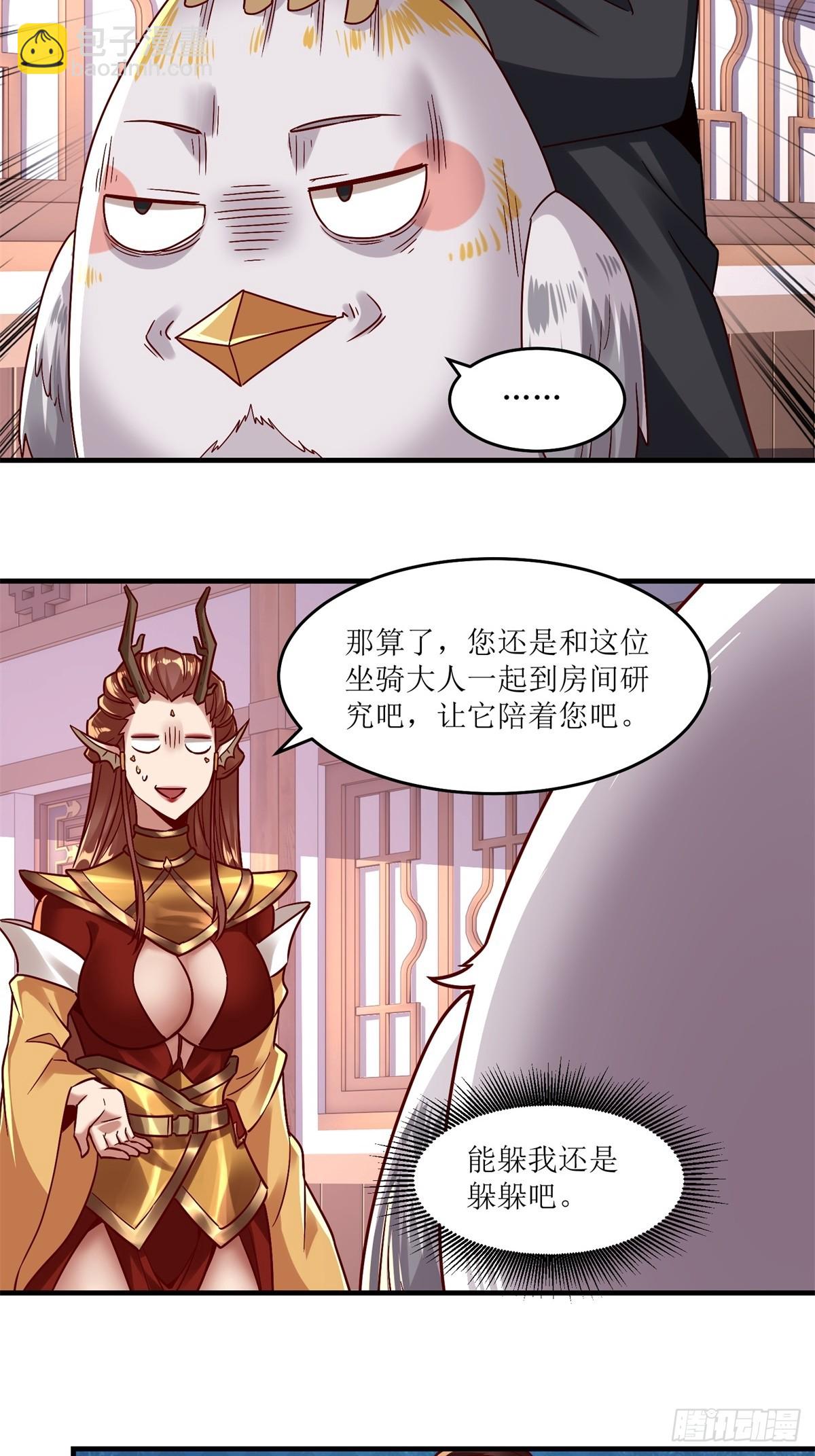 洪荒之開局收冥河做幹閨女 - 第48話(1/2) - 8