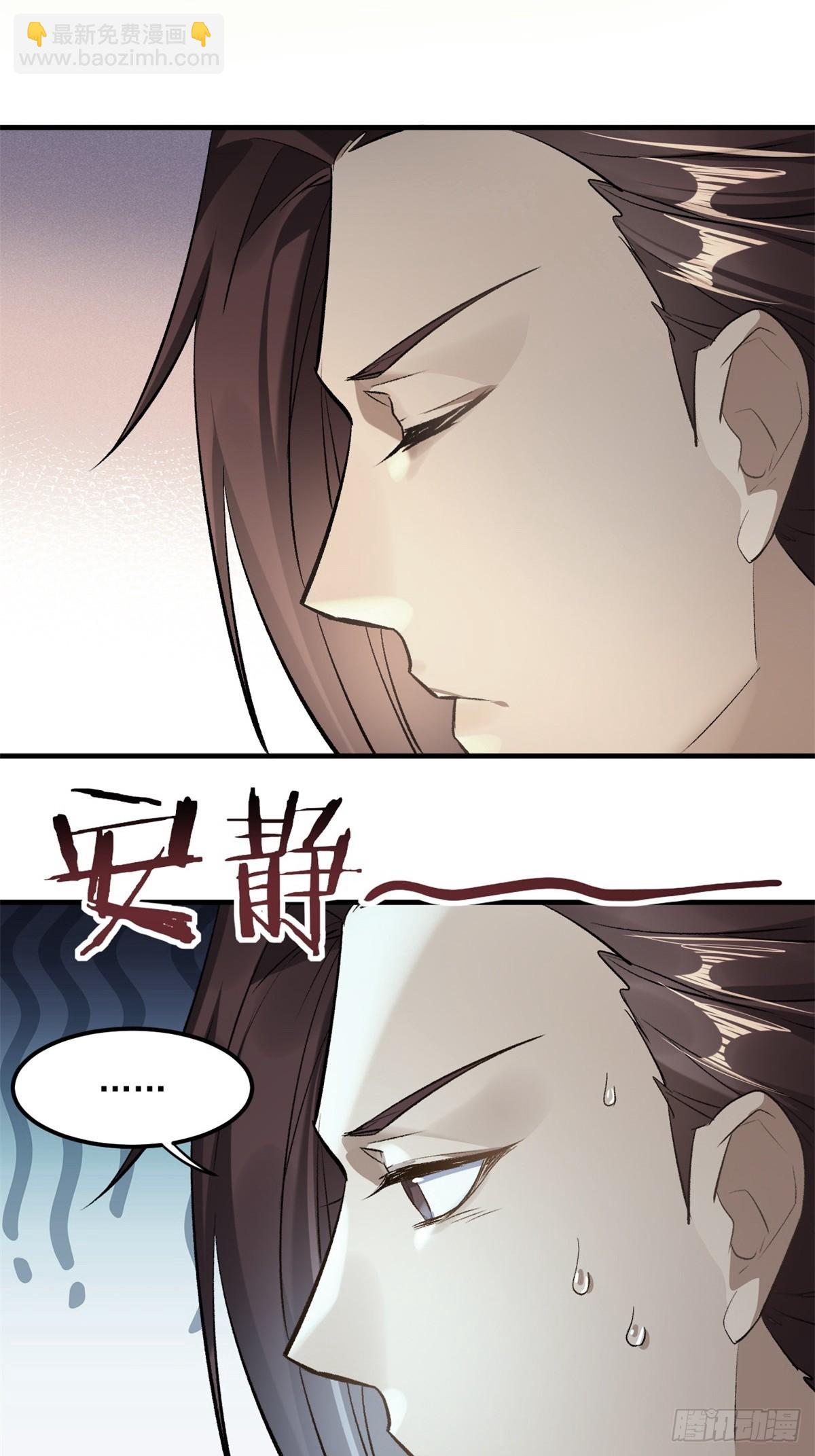 洪荒之開局收冥河做幹閨女 - 第48話(1/2) - 3