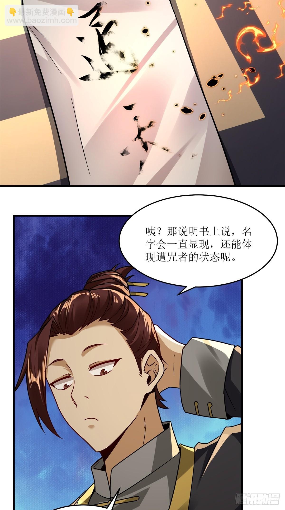洪荒之開局收冥河做幹閨女 - 第48話(1/2) - 8