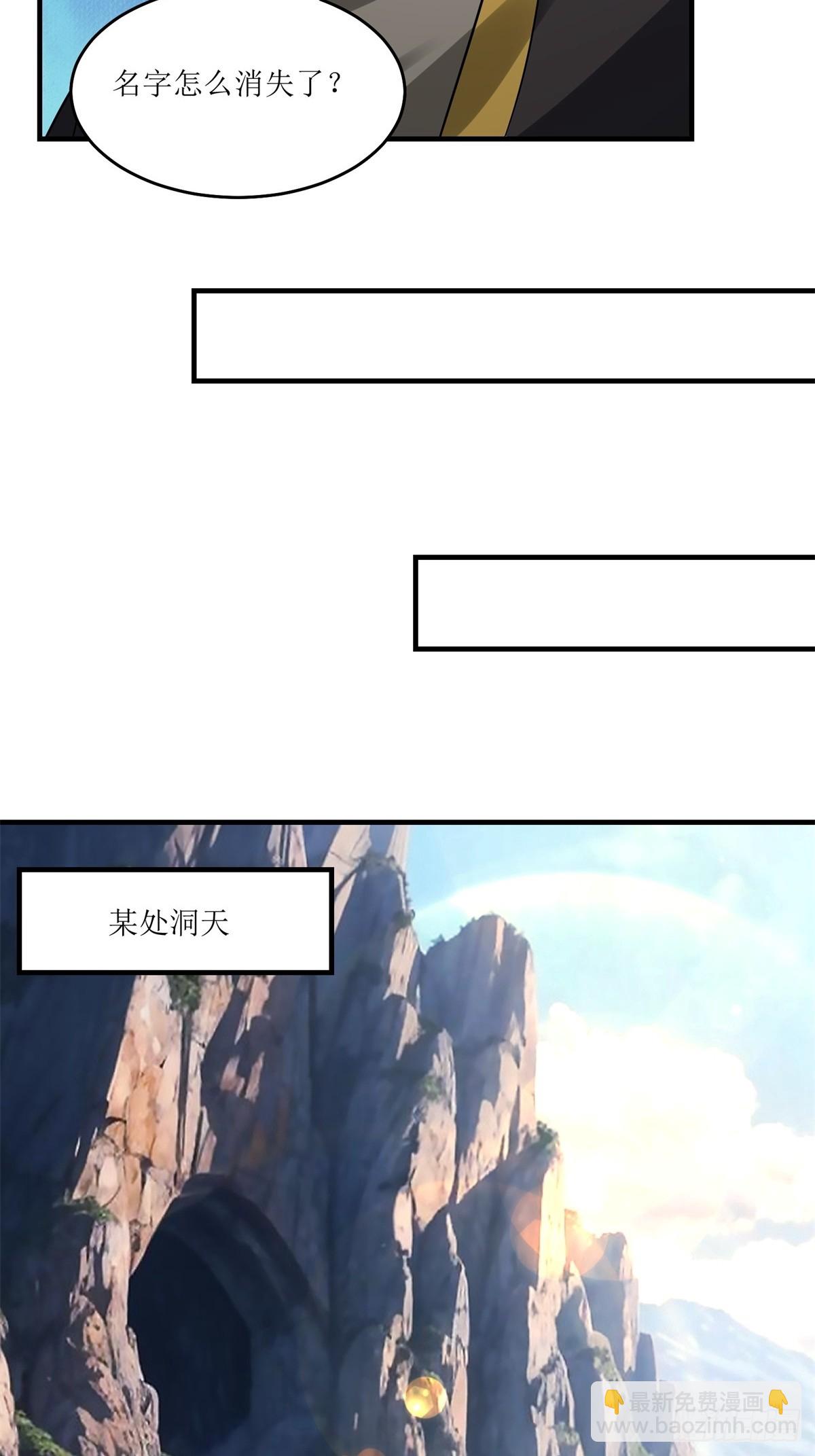 洪荒之開局收冥河做幹閨女 - 第48話(1/2) - 1