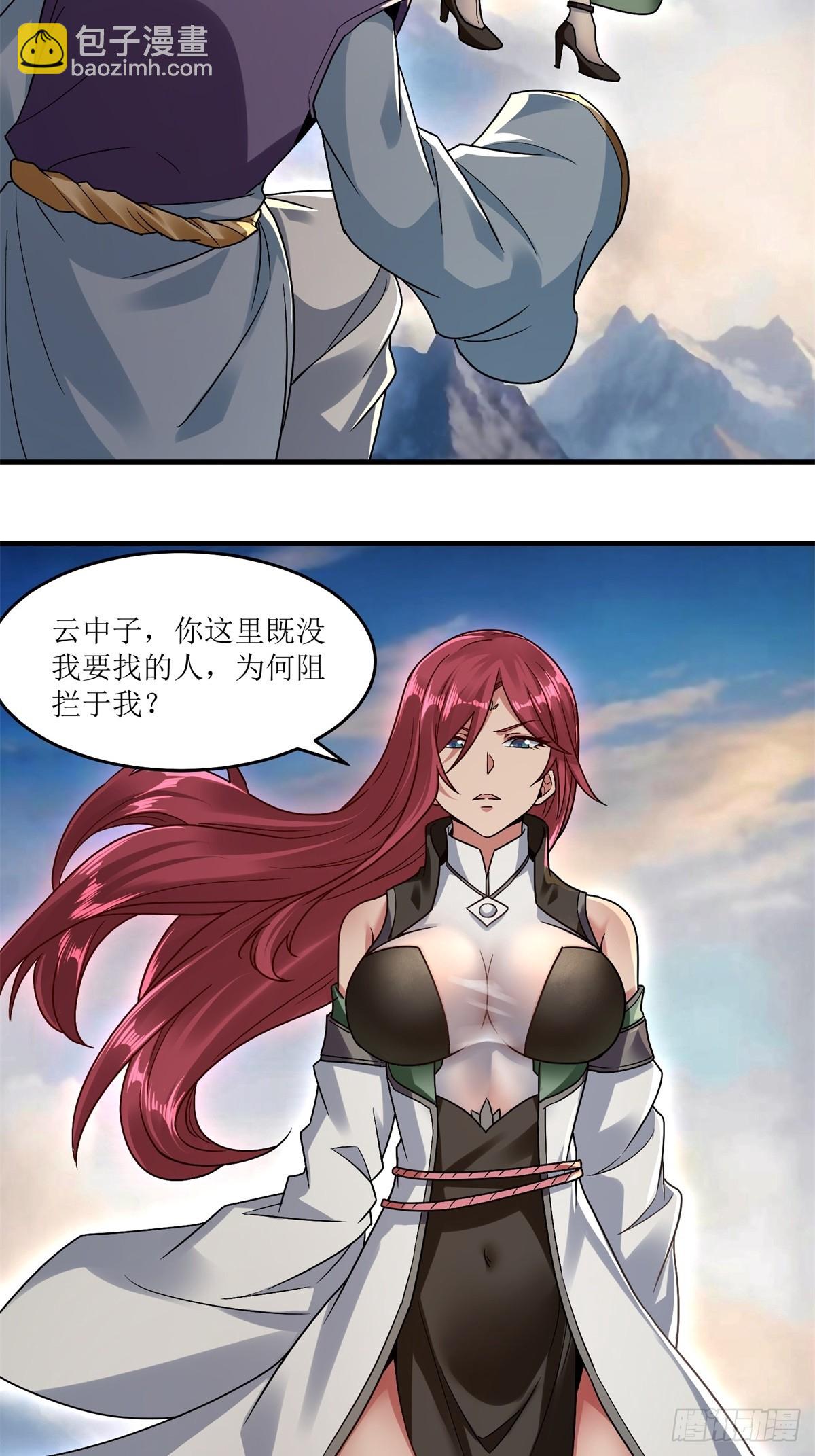 洪荒之開局收冥河做幹閨女 - 第48話(1/2) - 5