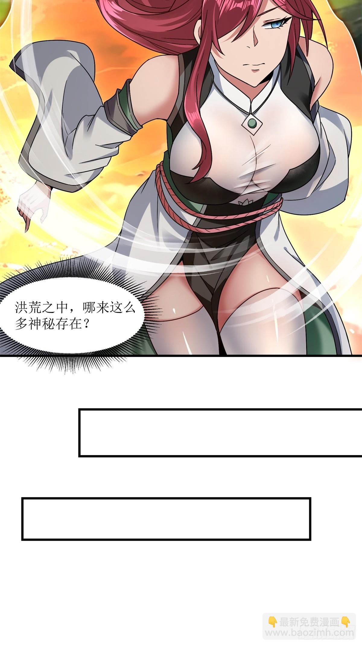 洪荒之開局收冥河做幹閨女 - 第48話(1/2) - 2