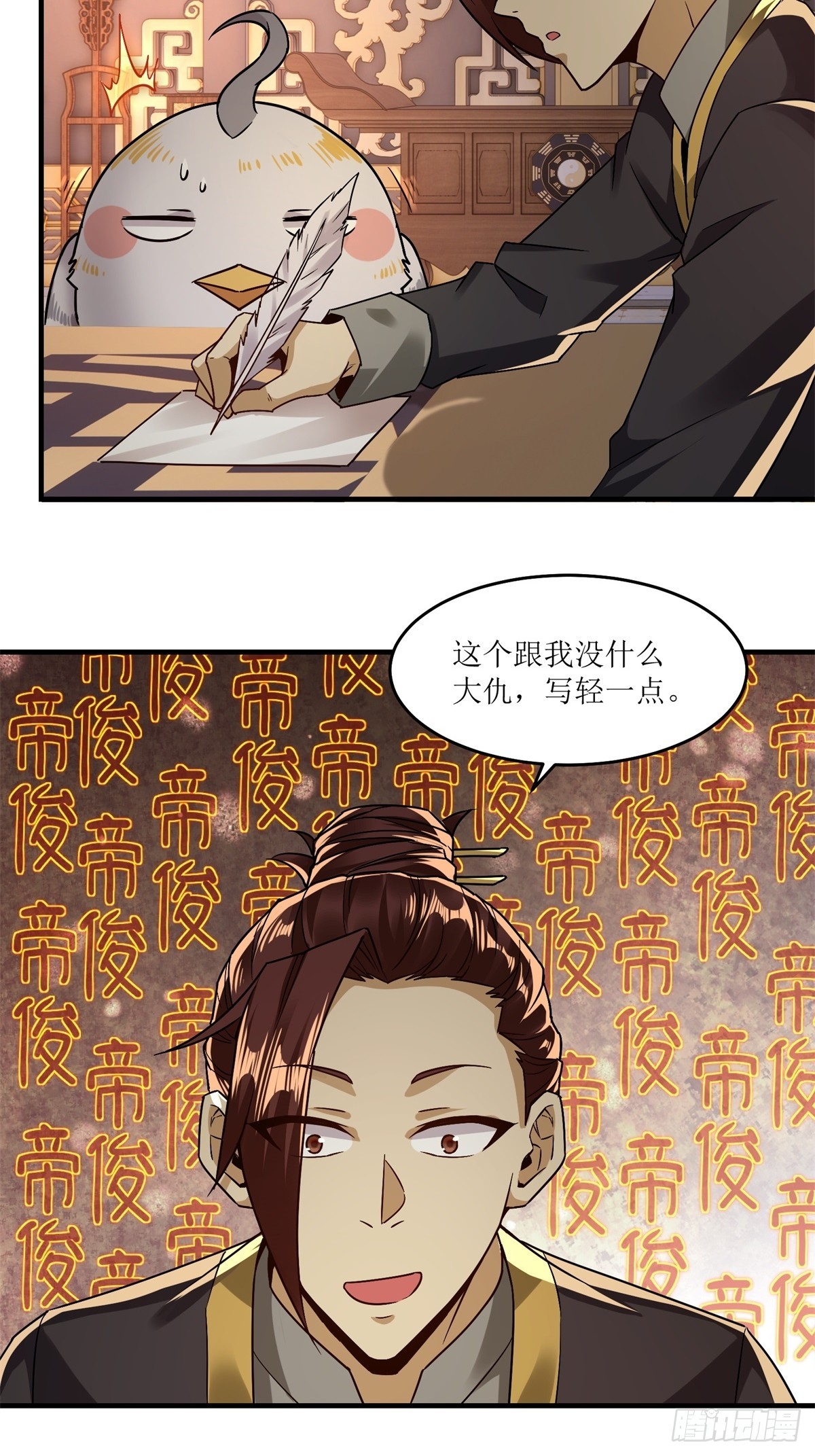 洪荒之開局收冥河做幹閨女 - 第48話(1/2) - 4