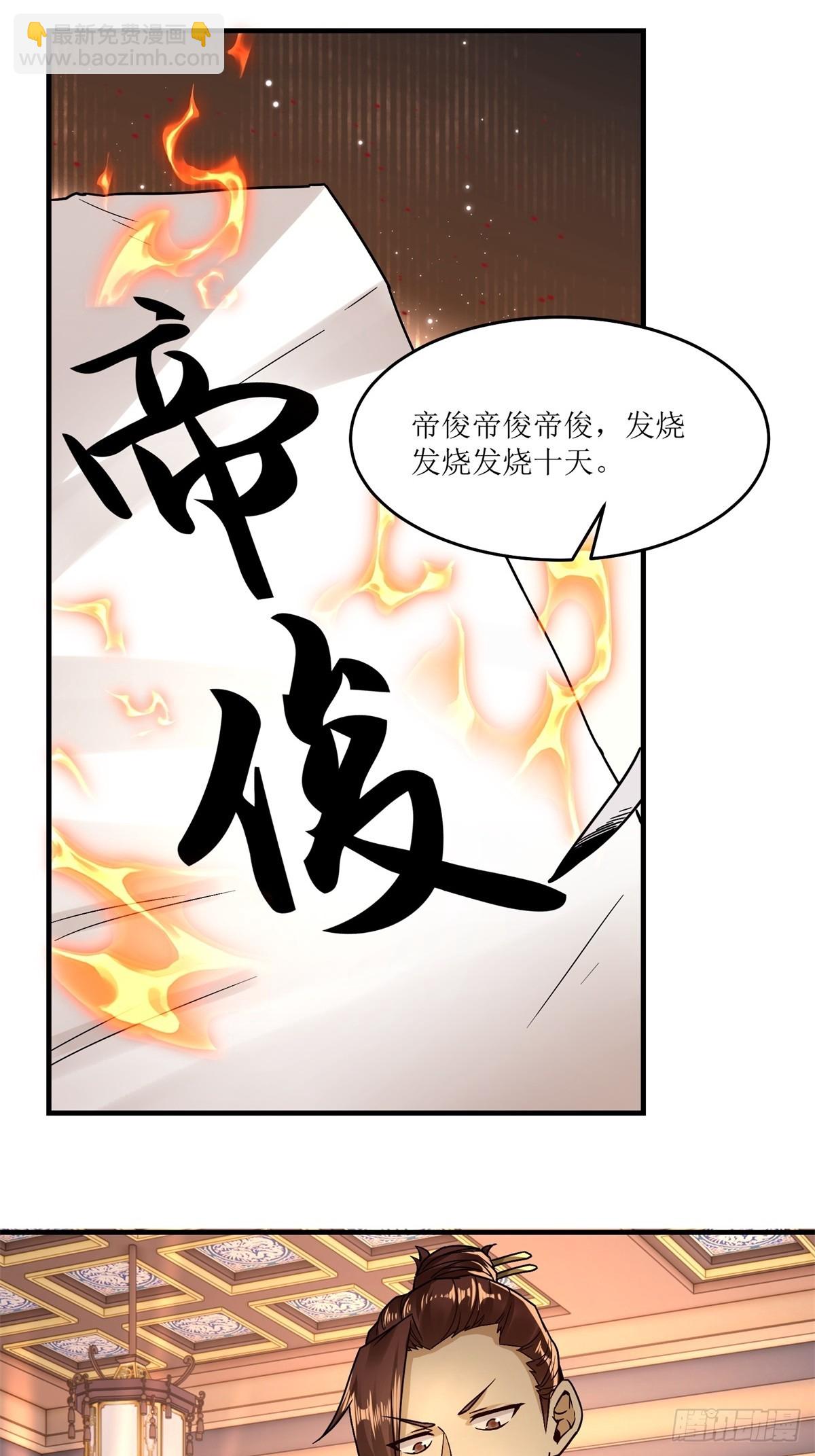 洪荒之開局收冥河做幹閨女 - 第48話(1/2) - 5