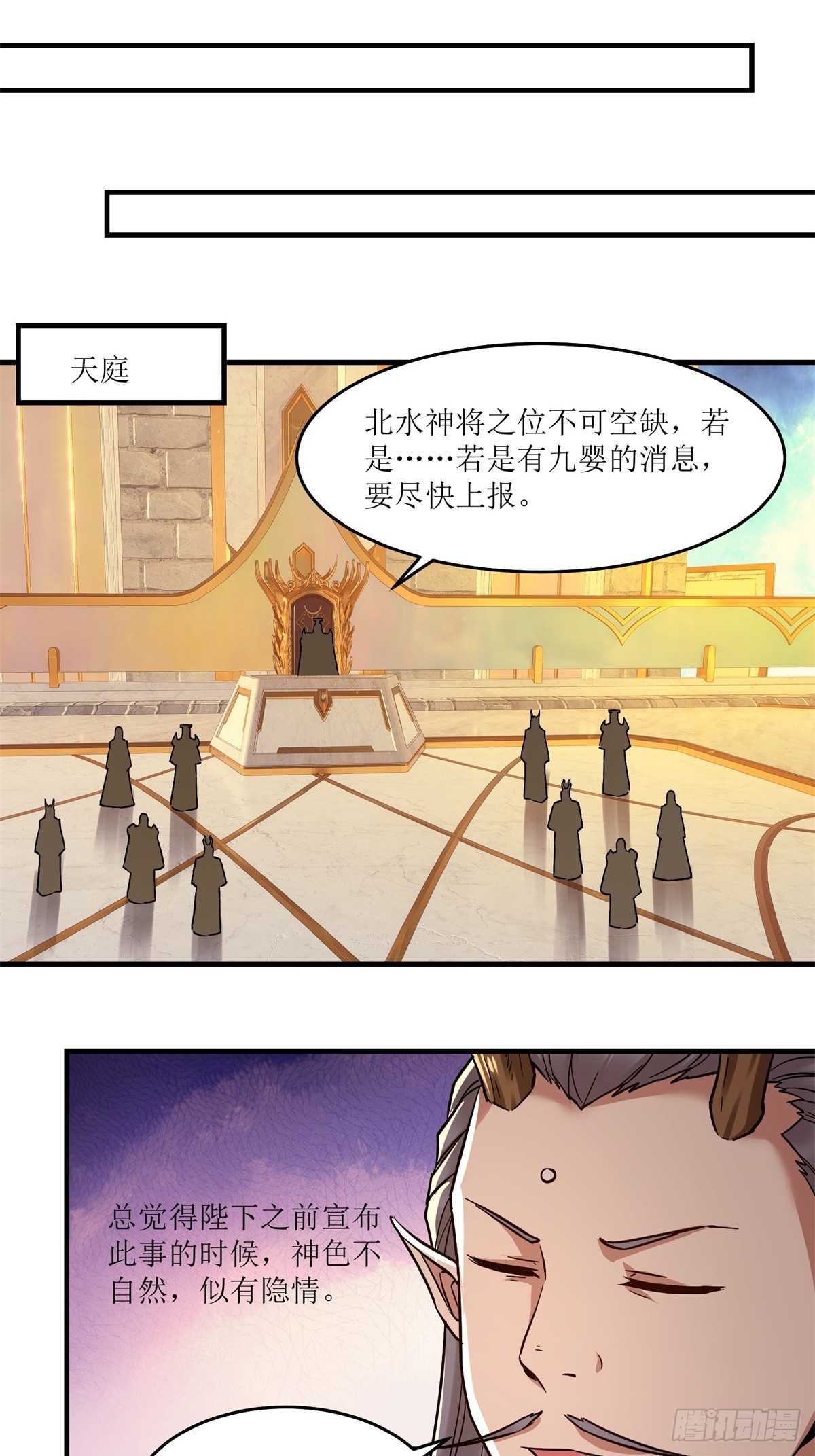 洪荒之開局收冥河做幹閨女 - 第48話(1/2) - 8
