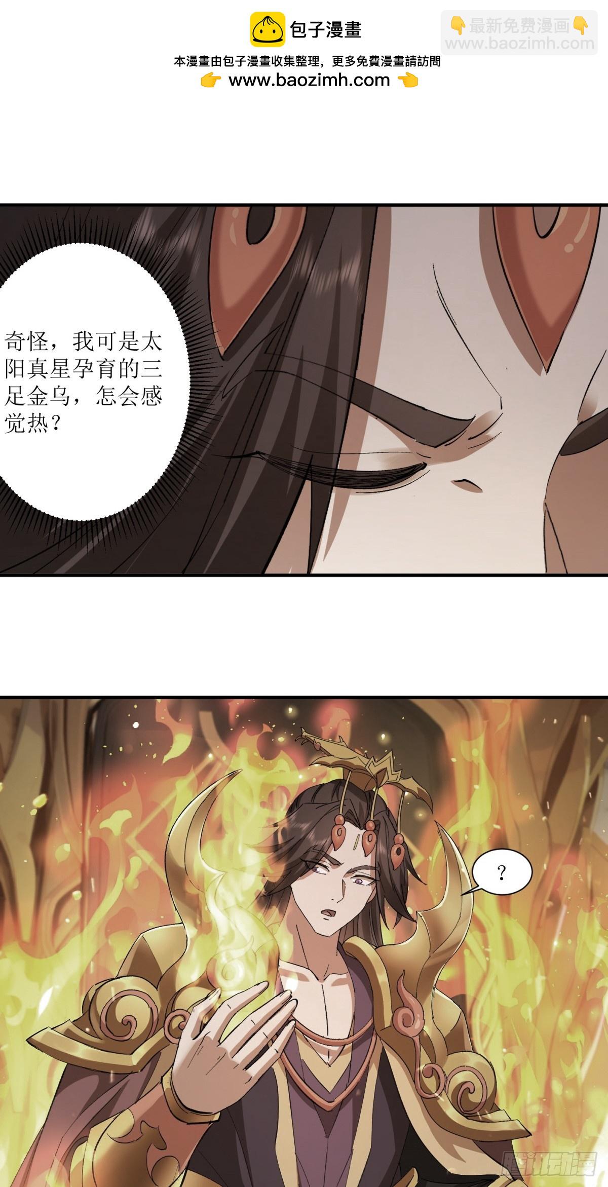 洪荒之開局收冥河做幹閨女 - 第50話 - 2