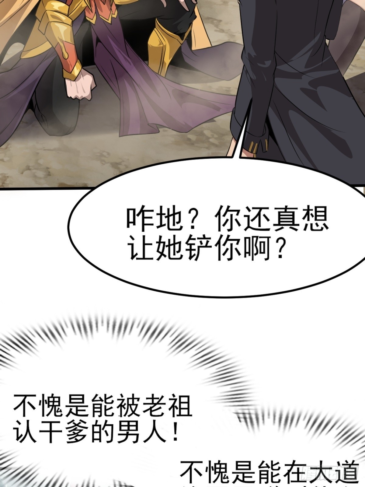 第6话(1/2)-第6话