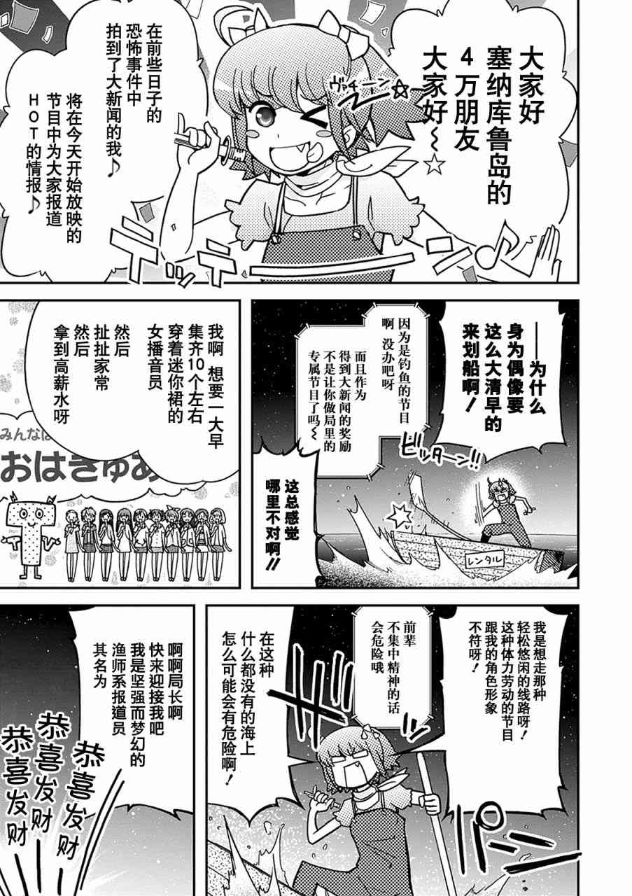 紅殼的潘多拉 - 32話(1/2) - 2