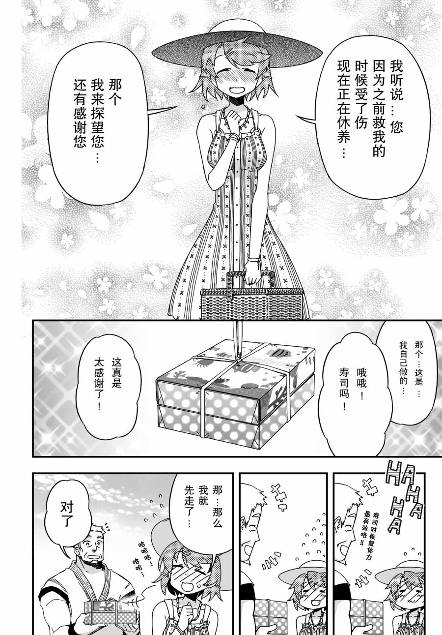 紅殼的潘多拉 - 42話(1/2) - 8