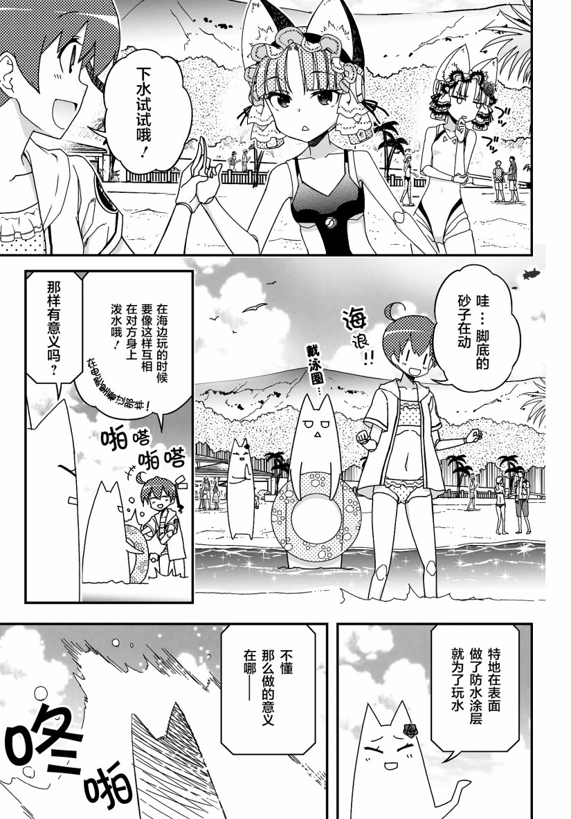 紅殼的潘多拉 - 45話(1/2) - 7