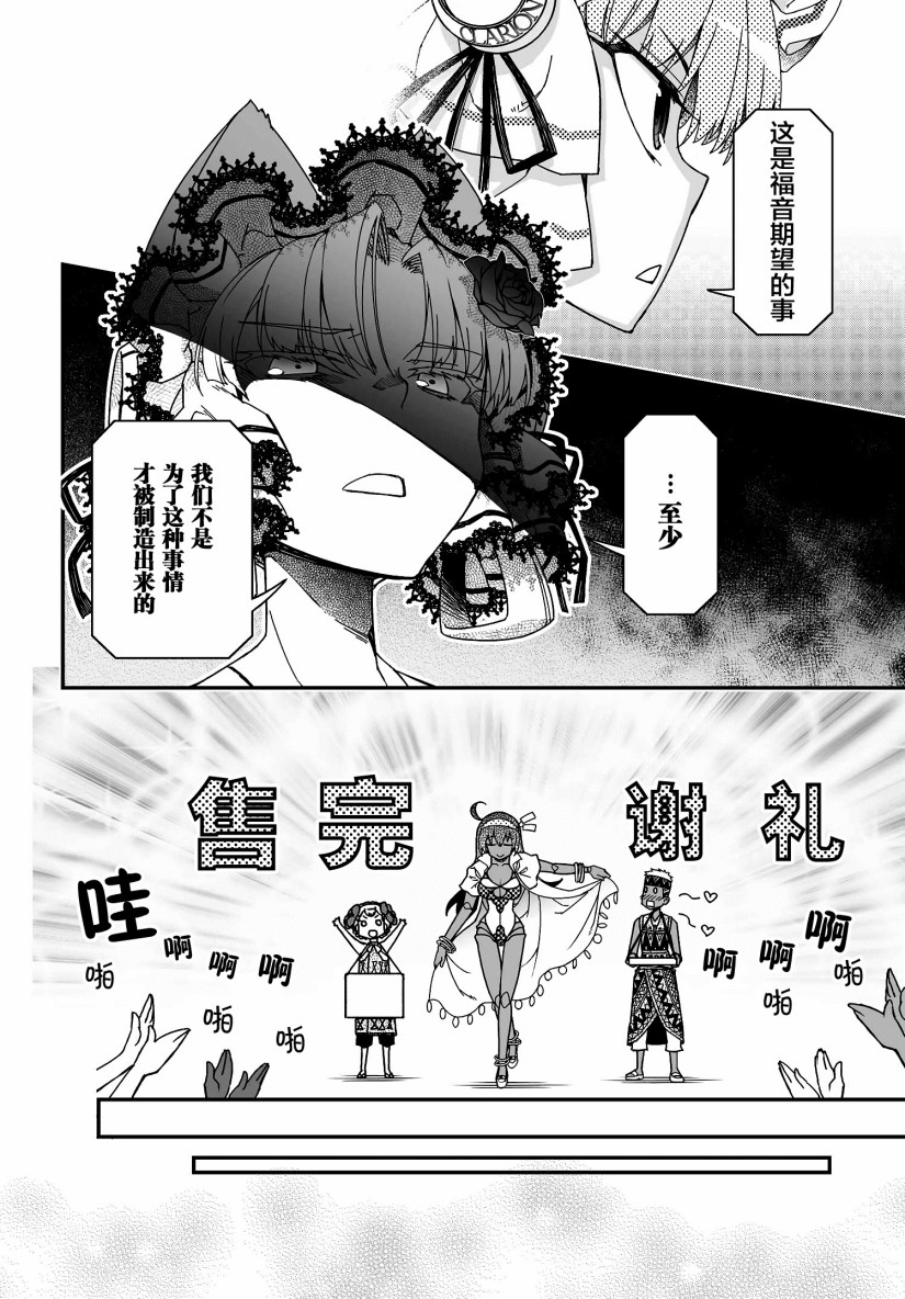 紅殼的潘多拉 - 45話(1/2) - 8