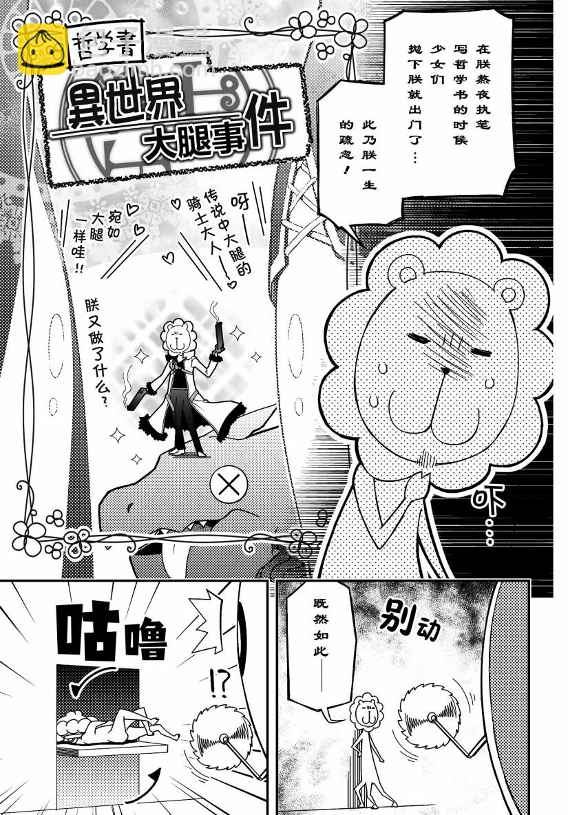 紅殼的潘多拉 - 45話(1/2) - 1