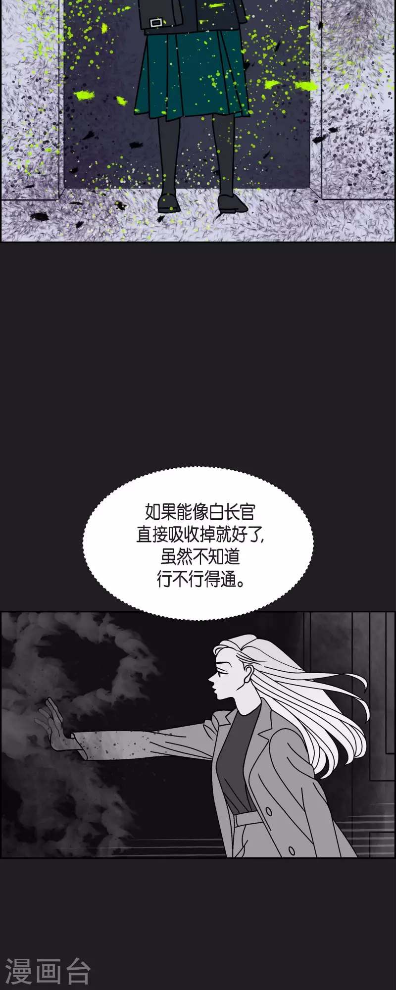 第30话 妈妈的蝴蝶结11