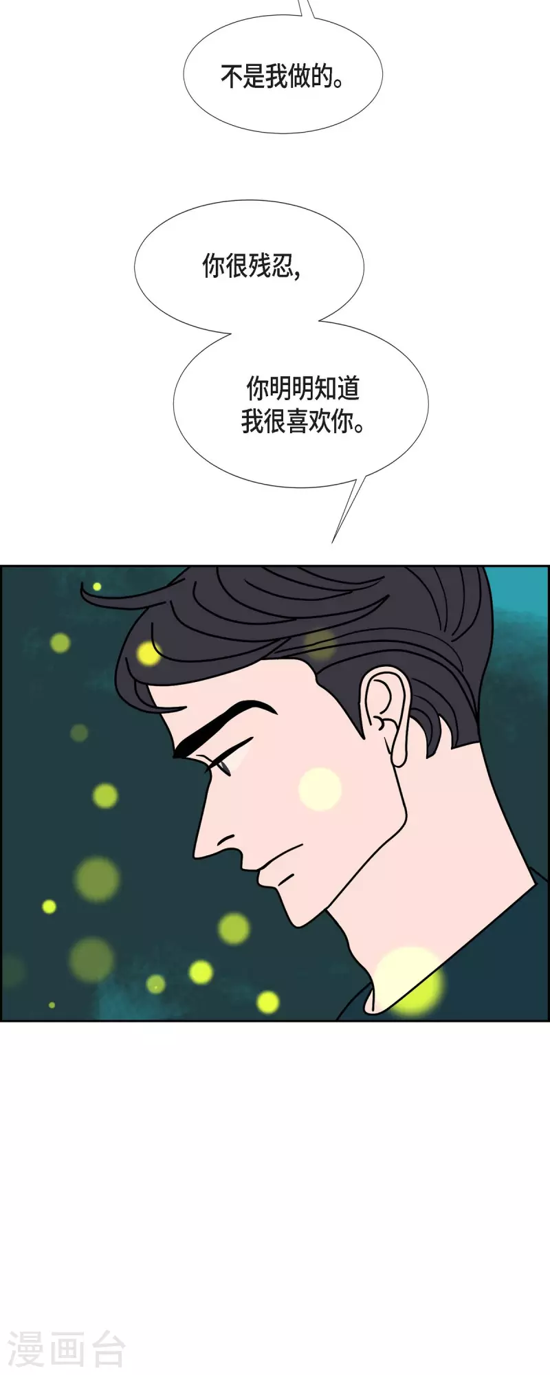 第44话 垫脚石311