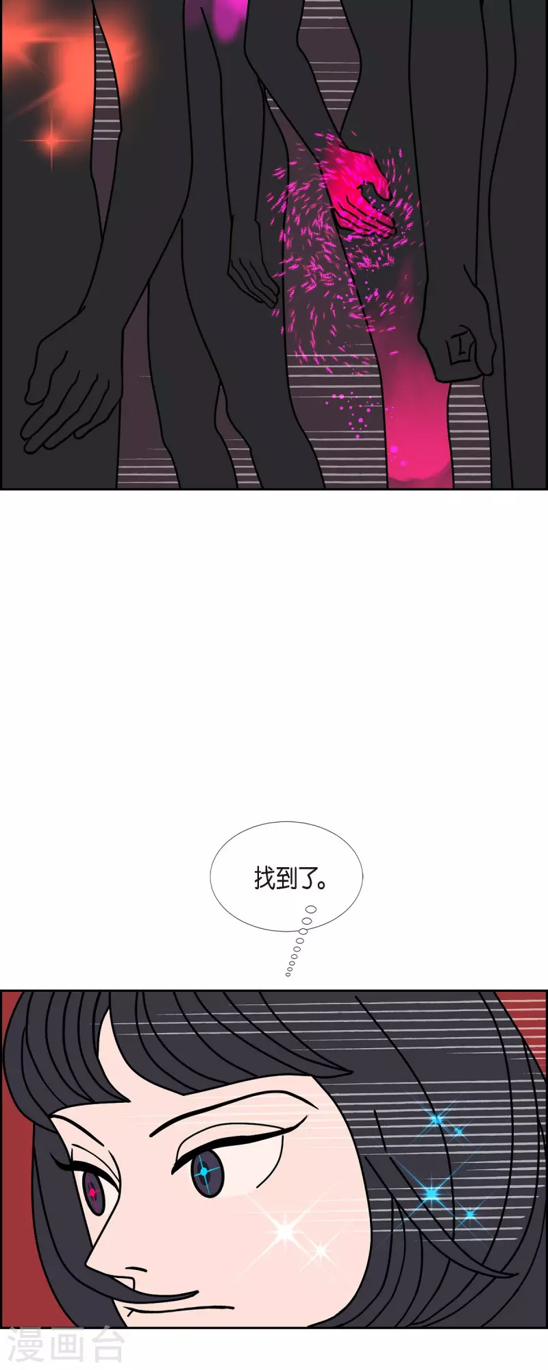 紅藍之眼 - 第46話 千年古樹 - 3