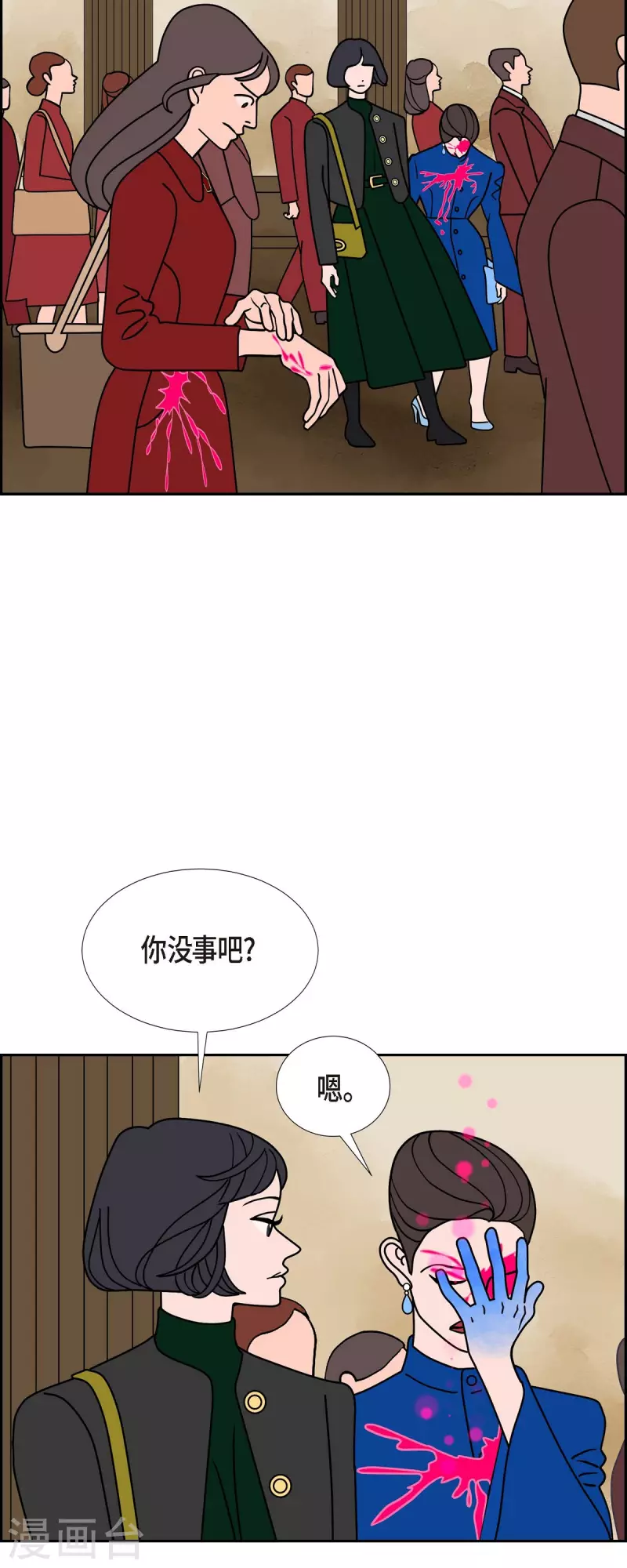 红蓝之眼 - 第46话 千年古树 - 2