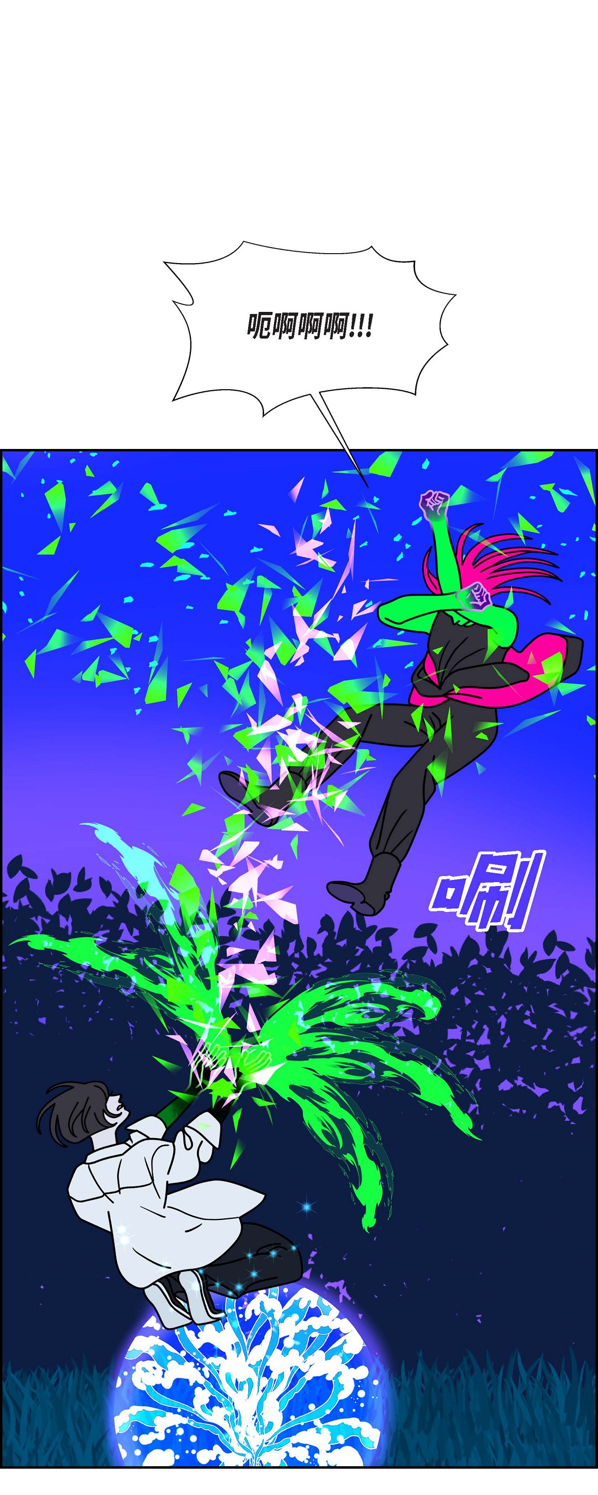 紅藍之眼 - 第96話 魔法牆(1/2) - 7