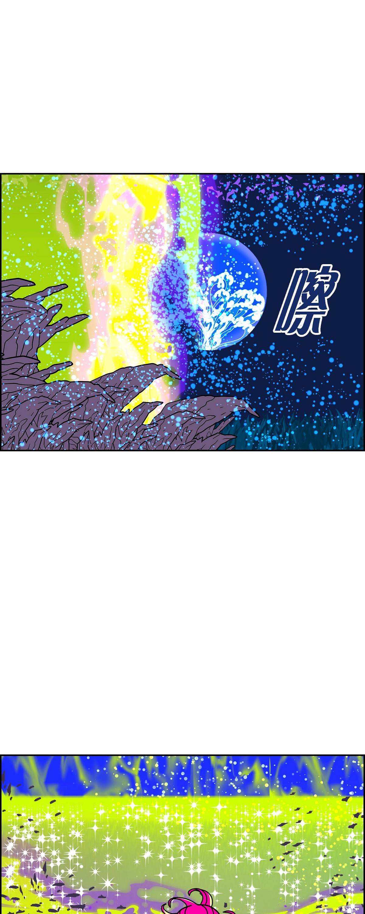 紅藍之眼 - 第96話 魔法牆(1/2) - 5