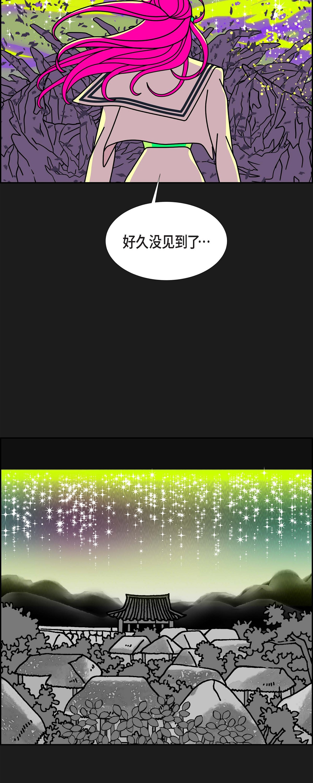 紅藍之眼 - 第96話 魔法牆(1/2) - 6