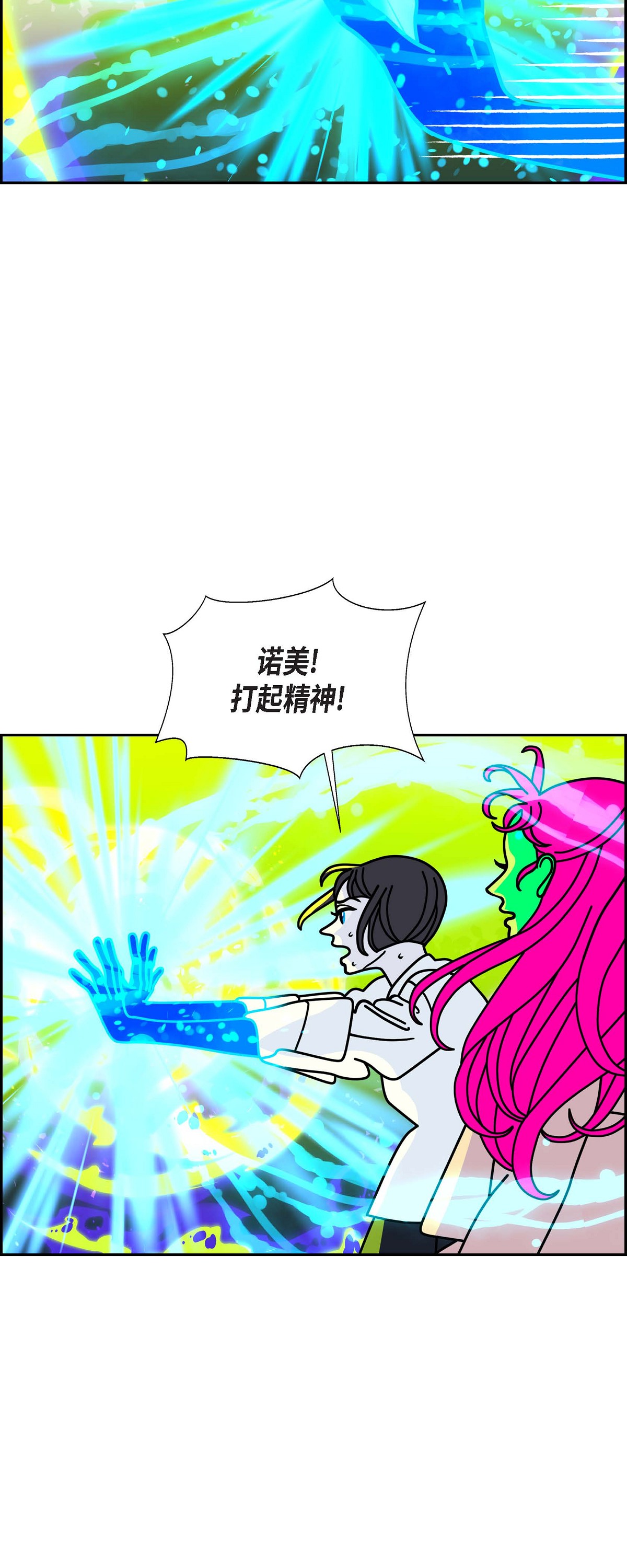 紅藍之眼 - 第96話 魔法牆(1/2) - 1