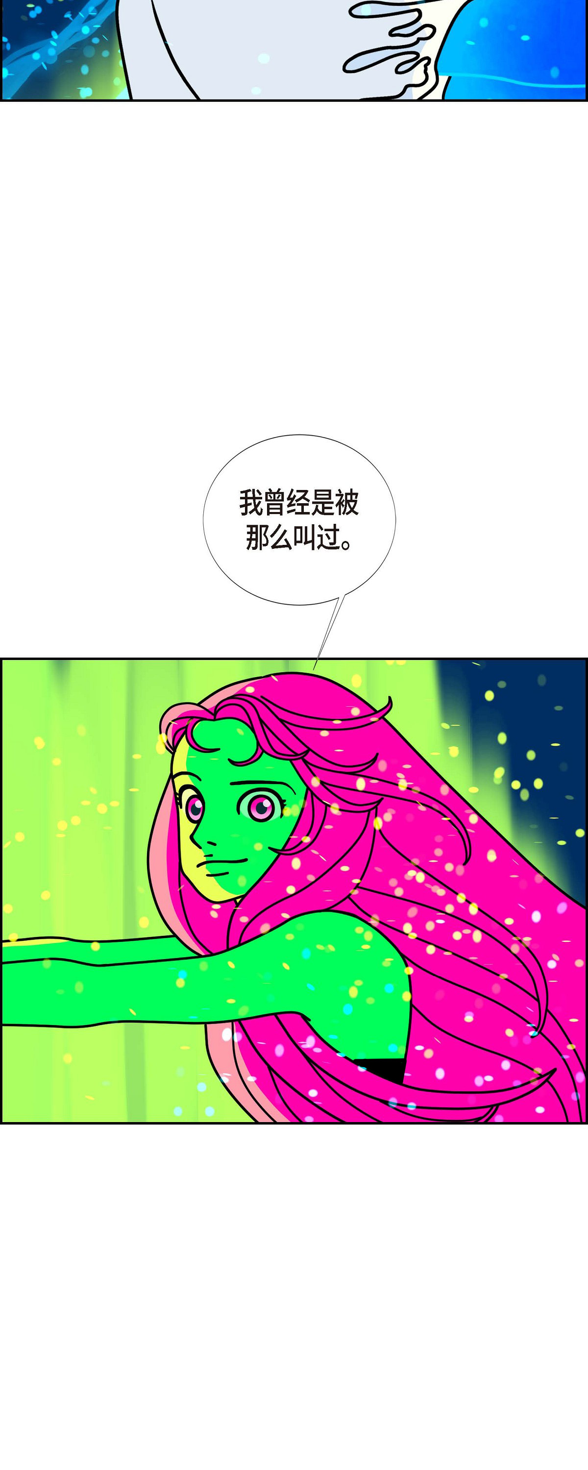 红蓝之眼 - 最终话 大魔法师 2(1/2) - 5