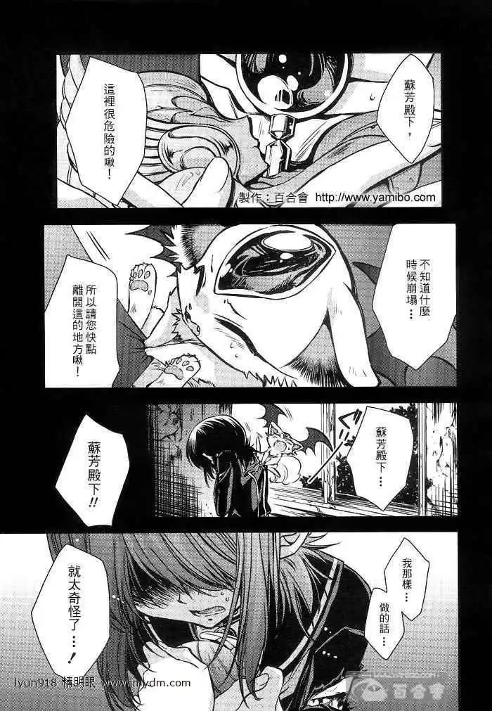 紅蓮記 - 第9話(1/2) - 7