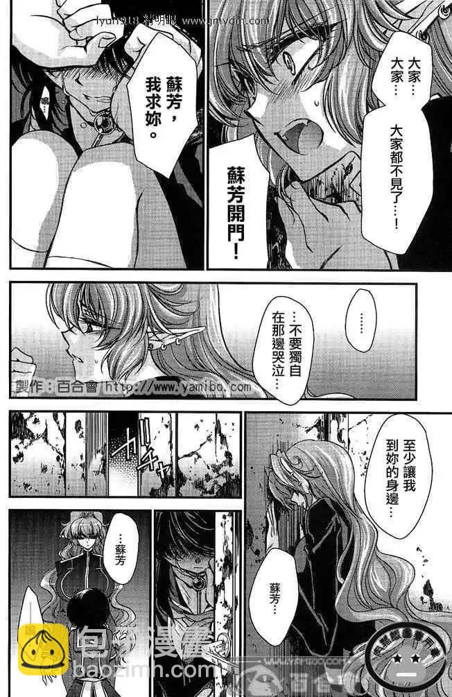 紅蓮記 - 第9話(1/2) - 6