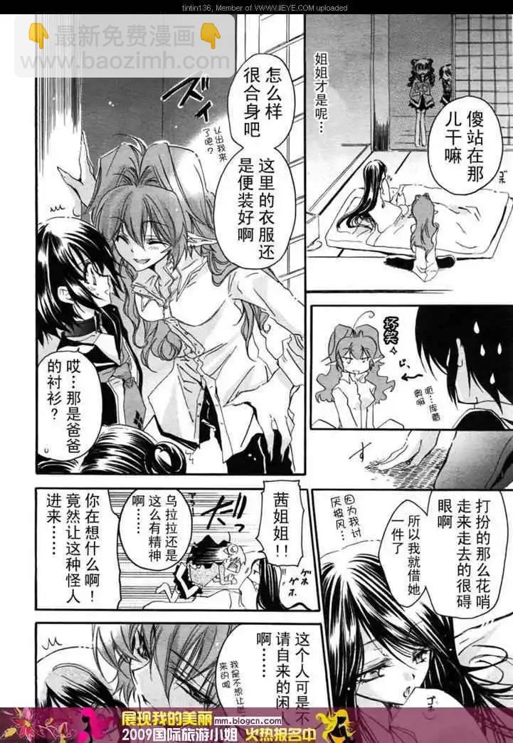 紅蓮記 - 第2話 - 2