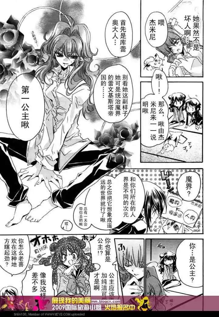 紅蓮記 - 第2話 - 1