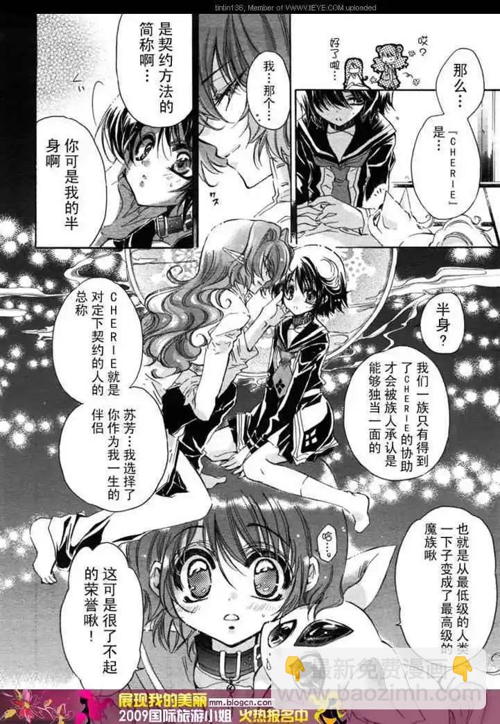 紅蓮記 - 第2話 - 2