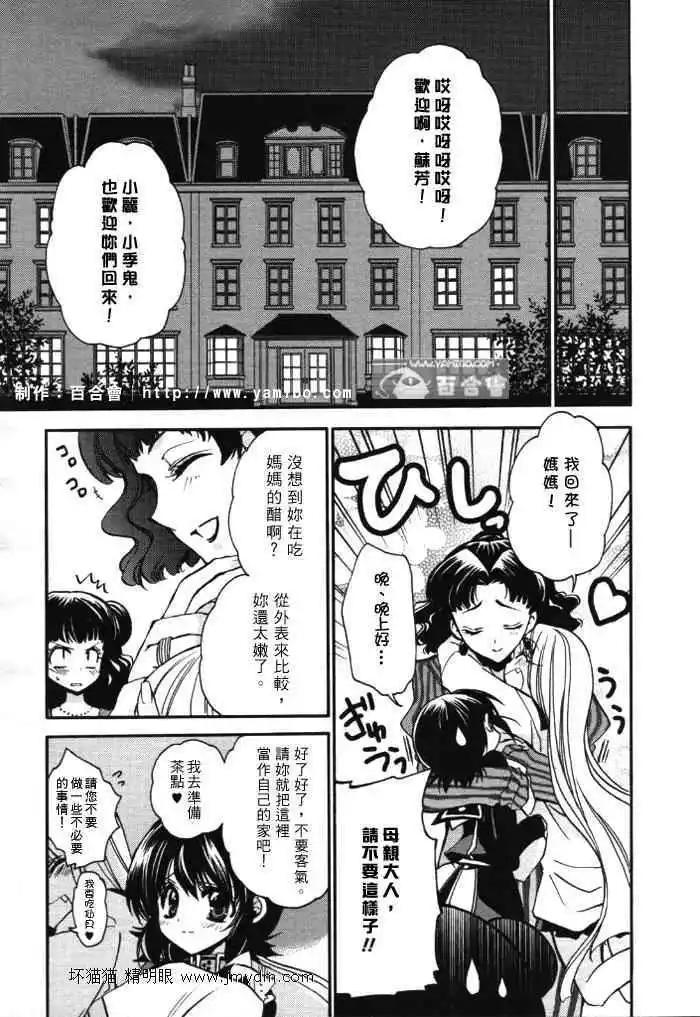 紅蓮記 - 第6話 - 1