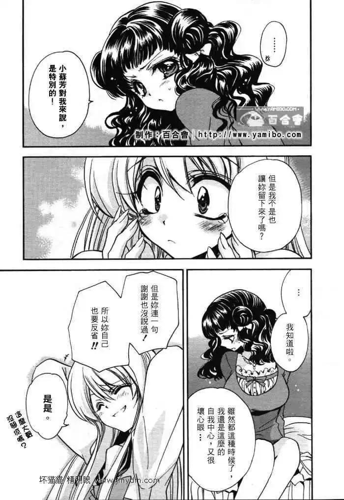 紅蓮記 - 第6話 - 5