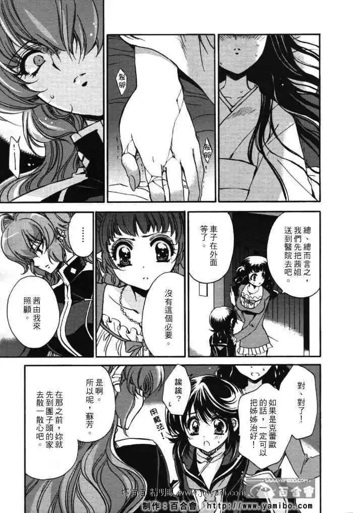 紅蓮記 - 第6話 - 3