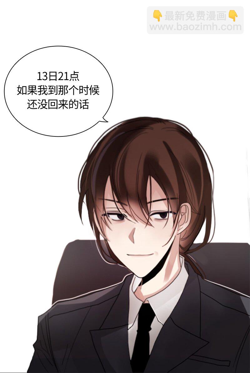 002 第二章-第2话