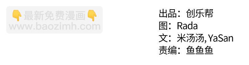 002 第二章-第2话