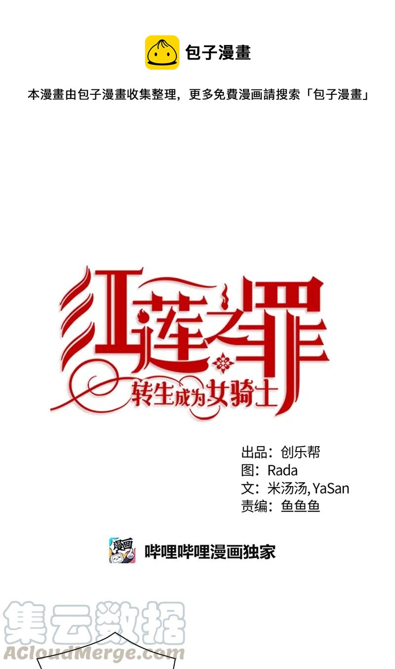 108 第一百零八话(1/2)-第108话