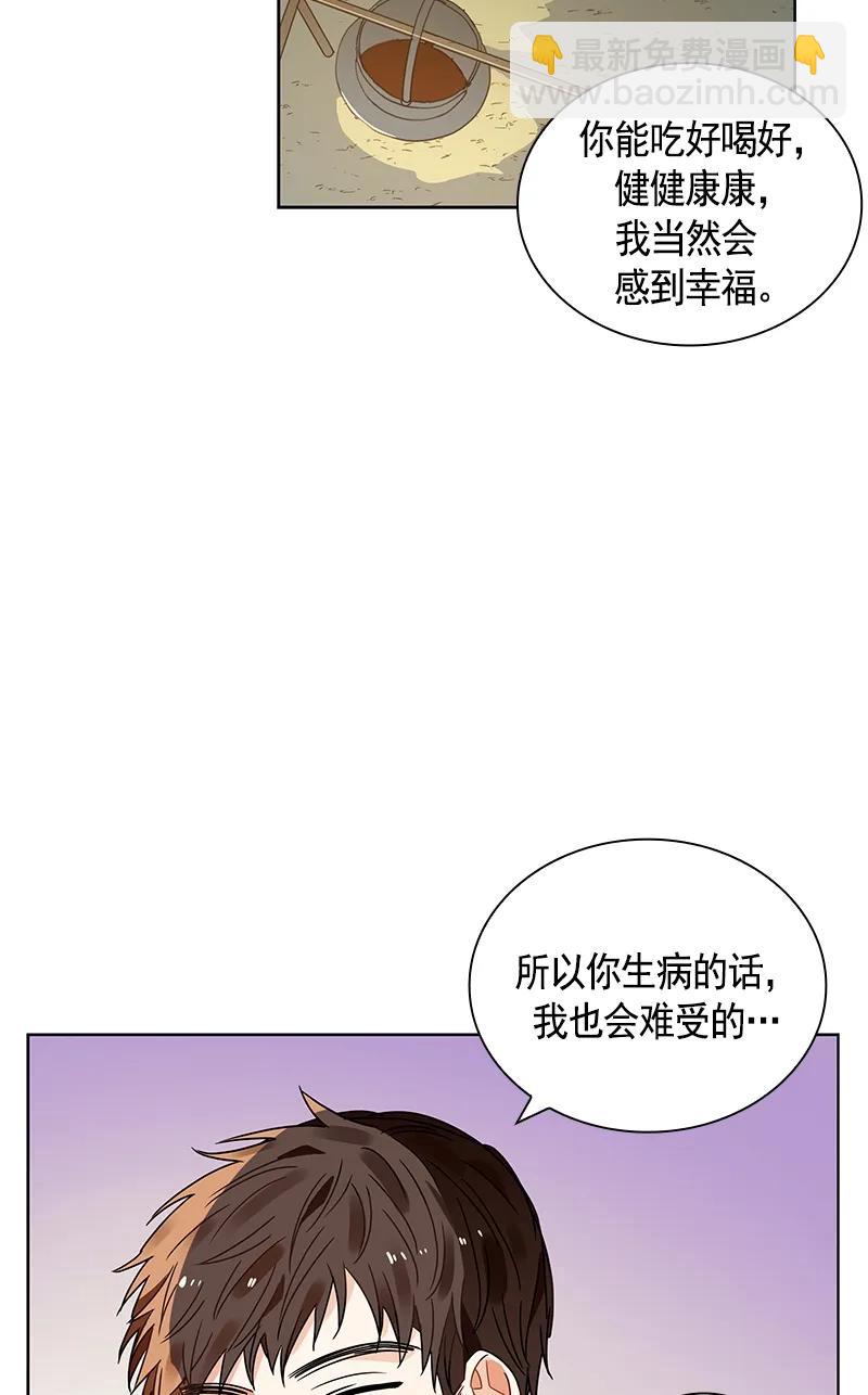 紅蓮之罪：轉生成爲女騎士 - 108 第一百零八話(1/2) - 1