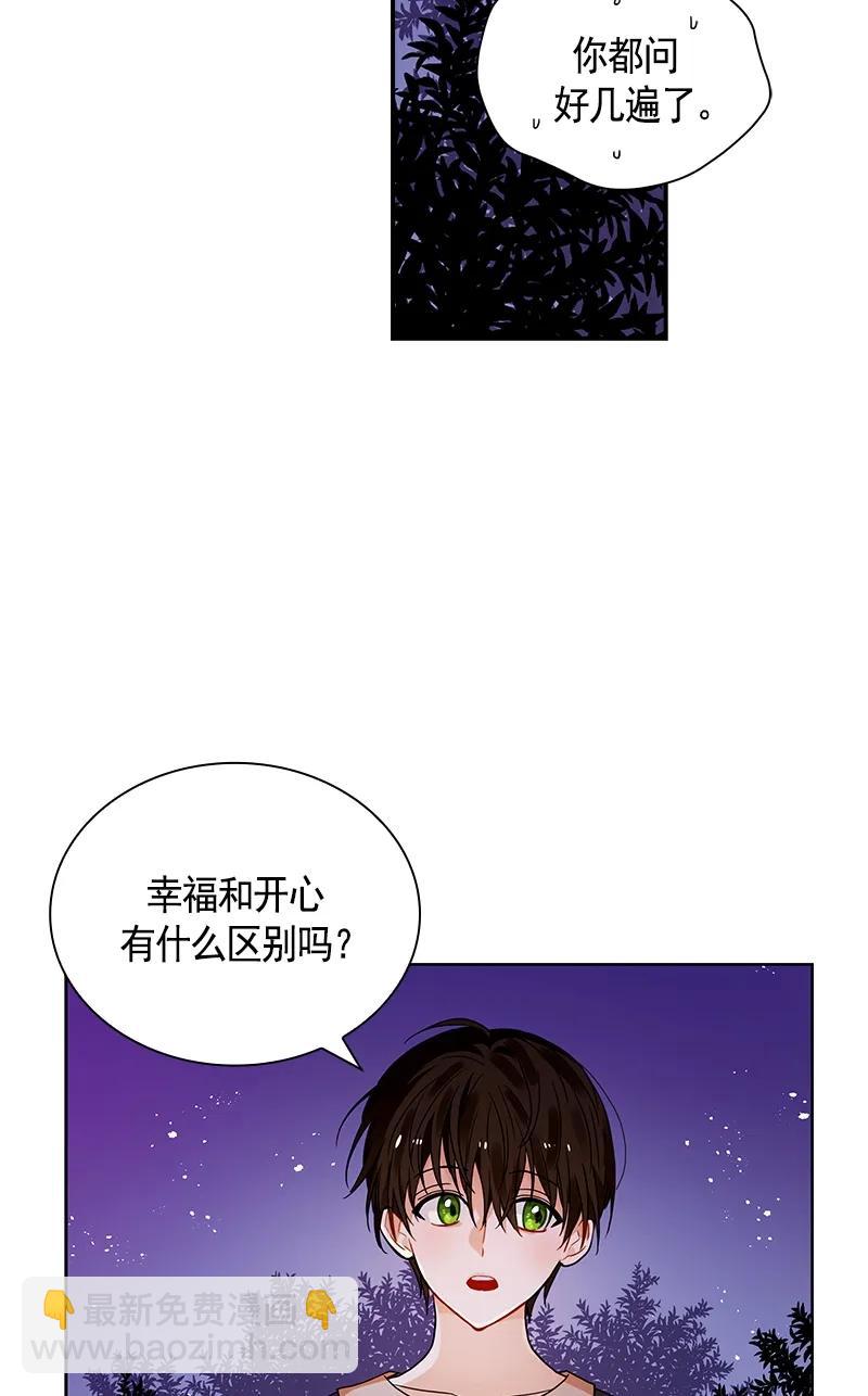 108 第一百零八话(1/2)-第108话