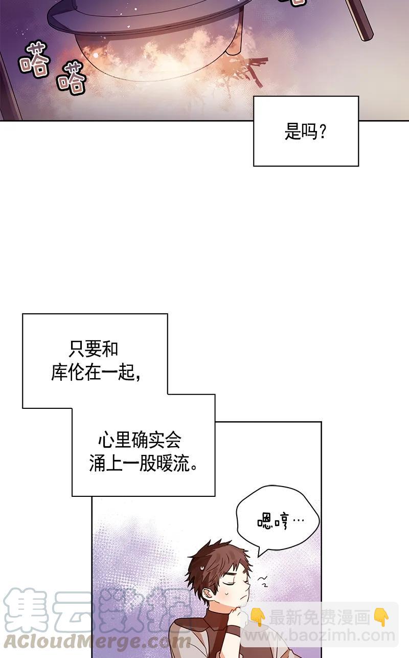 紅蓮之罪：轉生成爲女騎士 - 108 第一百零八話(2/2) - 4