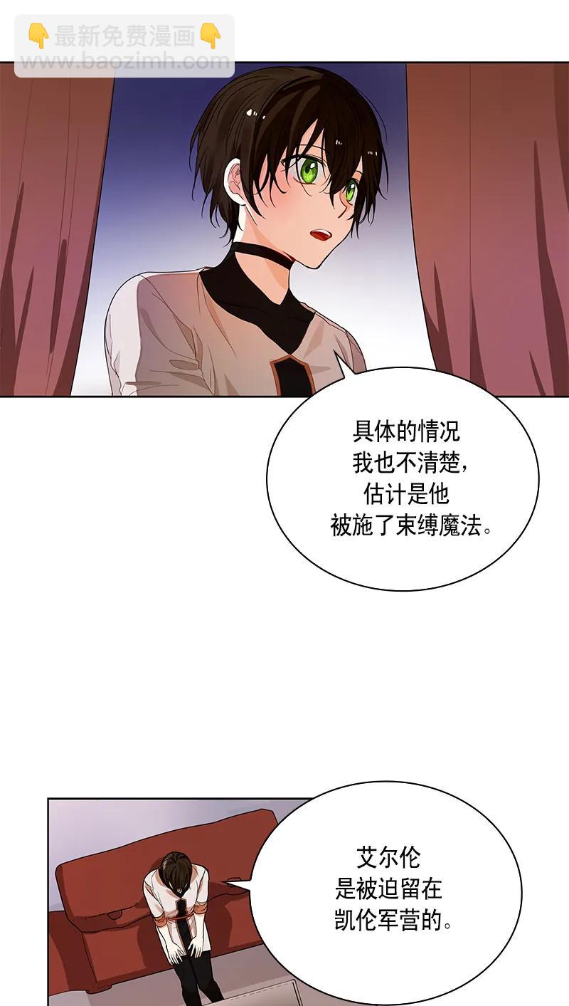 紅蓮之罪：轉生成爲女騎士 - 110 一百一十話(1/2) - 1