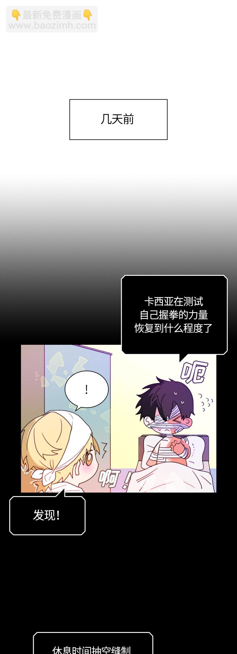 012 第十二章-第12话